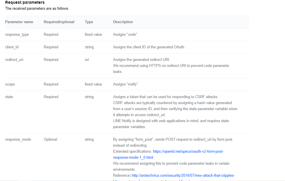 Request Parameter ที่ Line ต้องการ